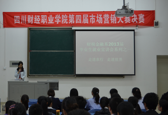 宣讲会3.jpg
