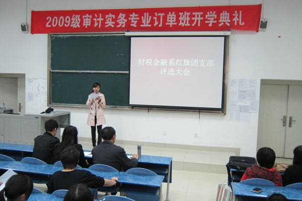 红旗团支部评选1.jpg