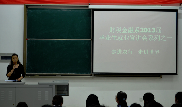 宣讲会4.jpg