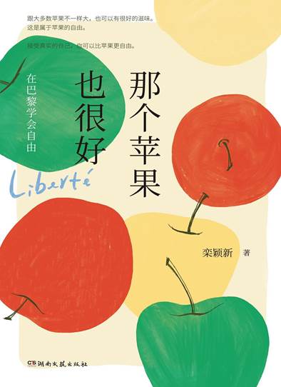 苹果