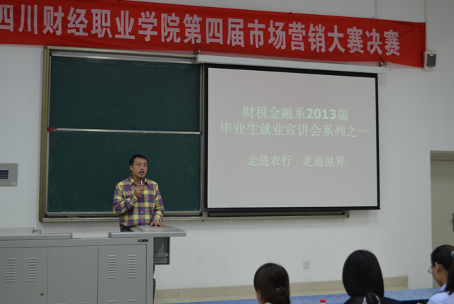宣讲会.jpg