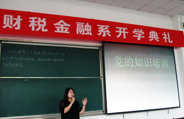 党知识建设.jpg